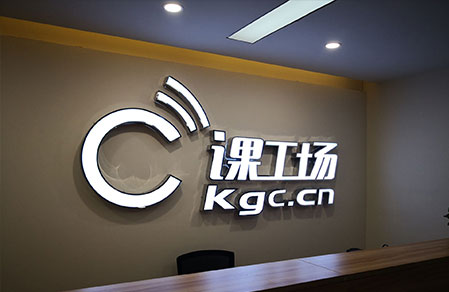 课工场环境
